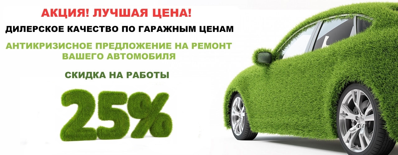 Скидка 25 процентов